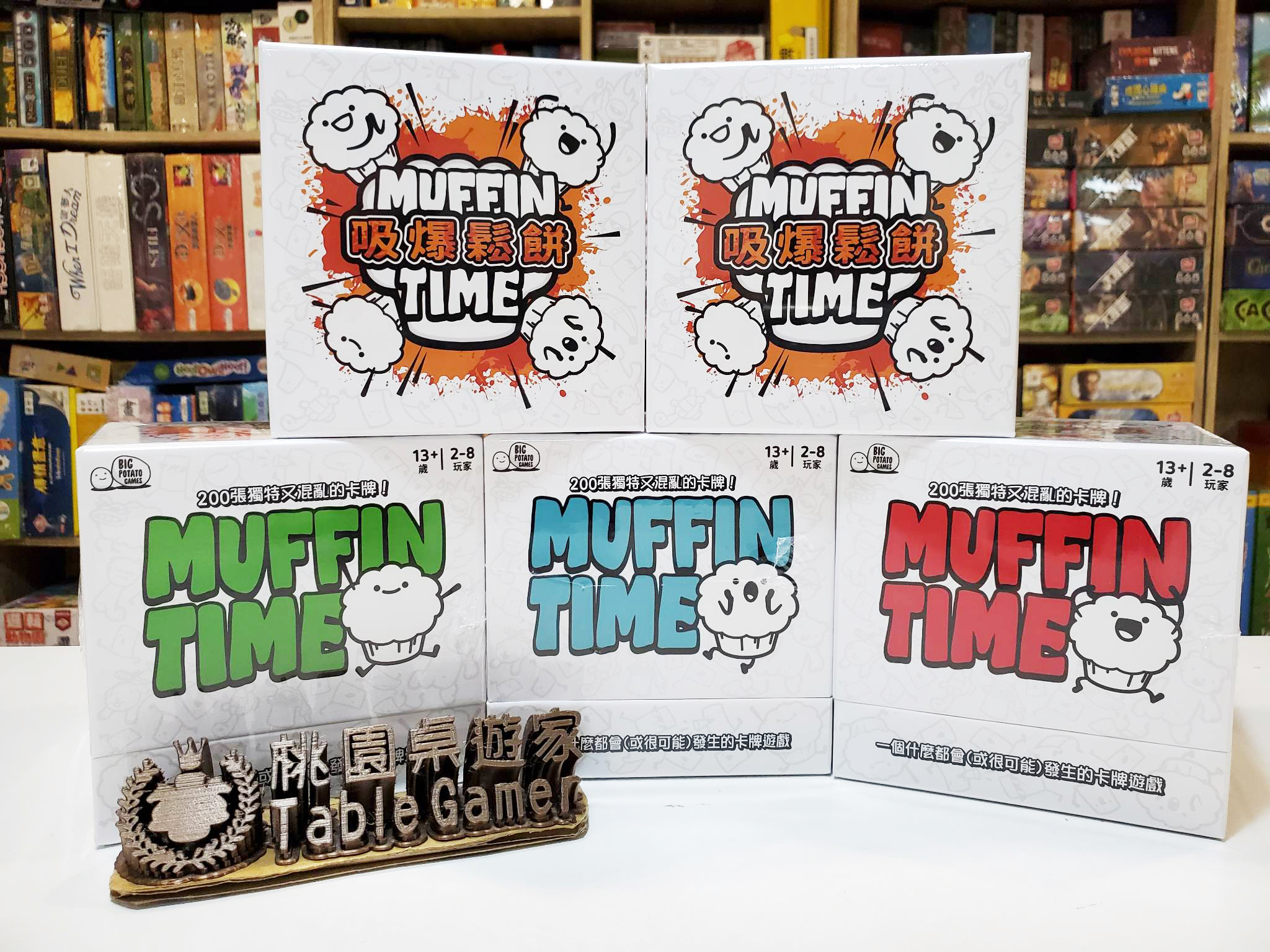 吸爆鬆餅 Muffin Time