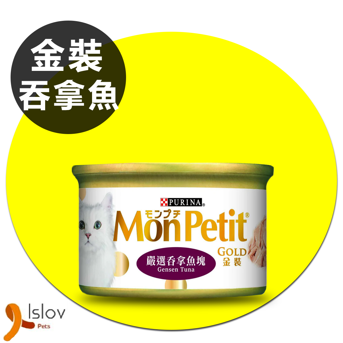 MON PETIT - 金裝肉凍貓罐頭 85g