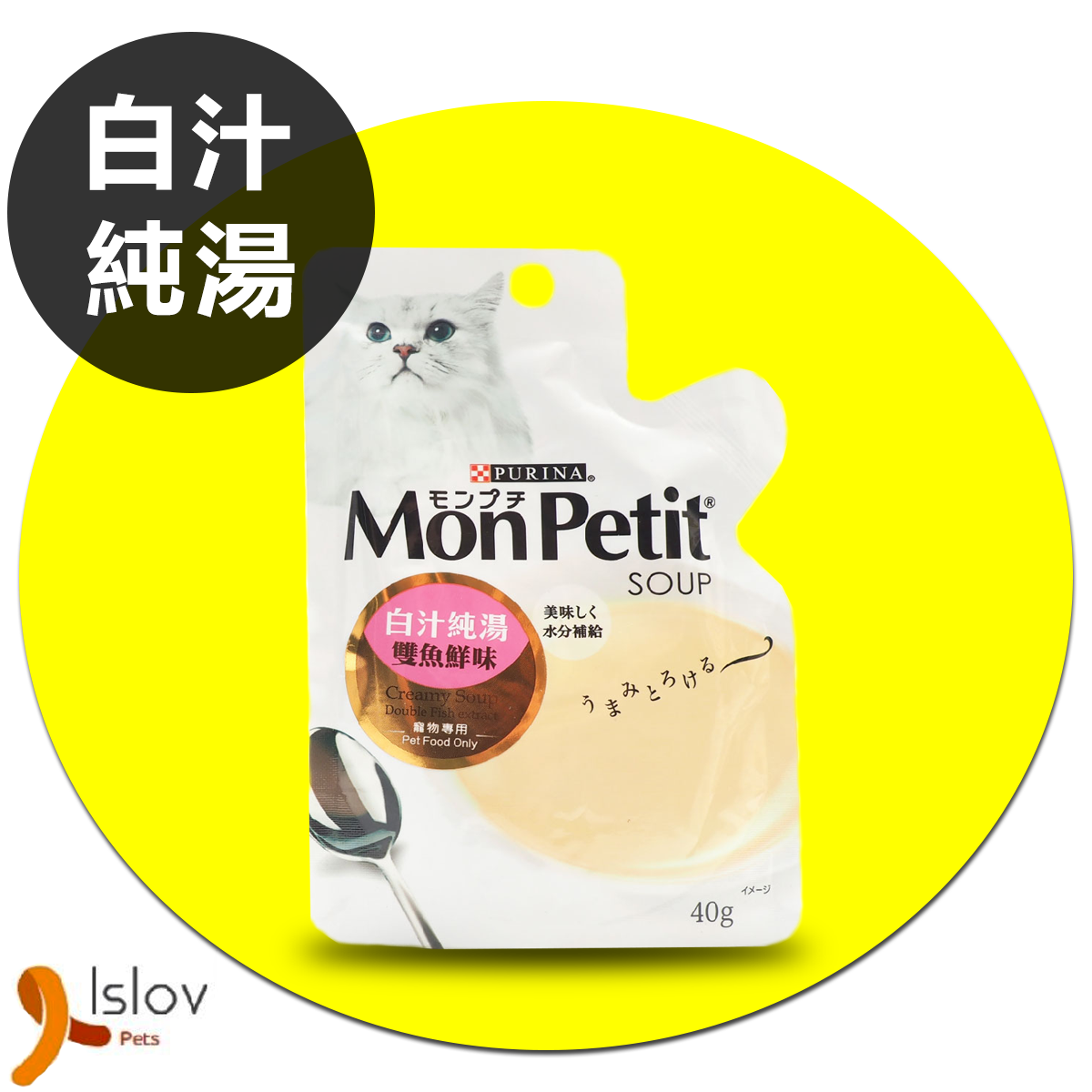 MON PETIT - 白汁純湯雙魚鮮味 40g