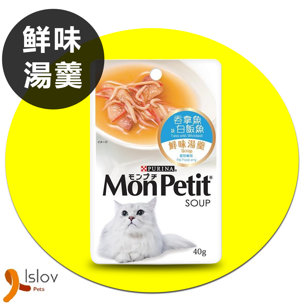 MON PETIT - 鮮味湯羹 40g (吞拿魚&白飯魚)