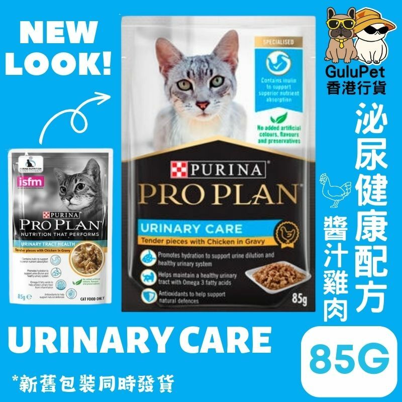 PRO PLAN® 功能性成貓泌尿保健康配方(醬汁雞肉)貓濕包 85G