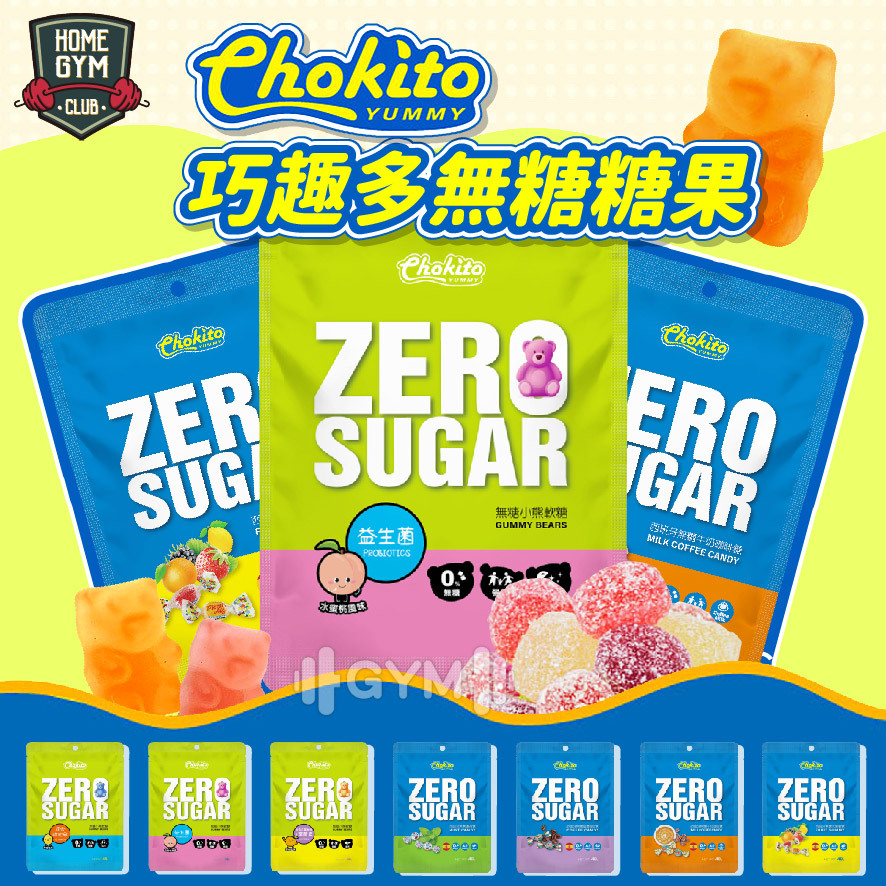 Chokito 巧趣多 無糖糖果