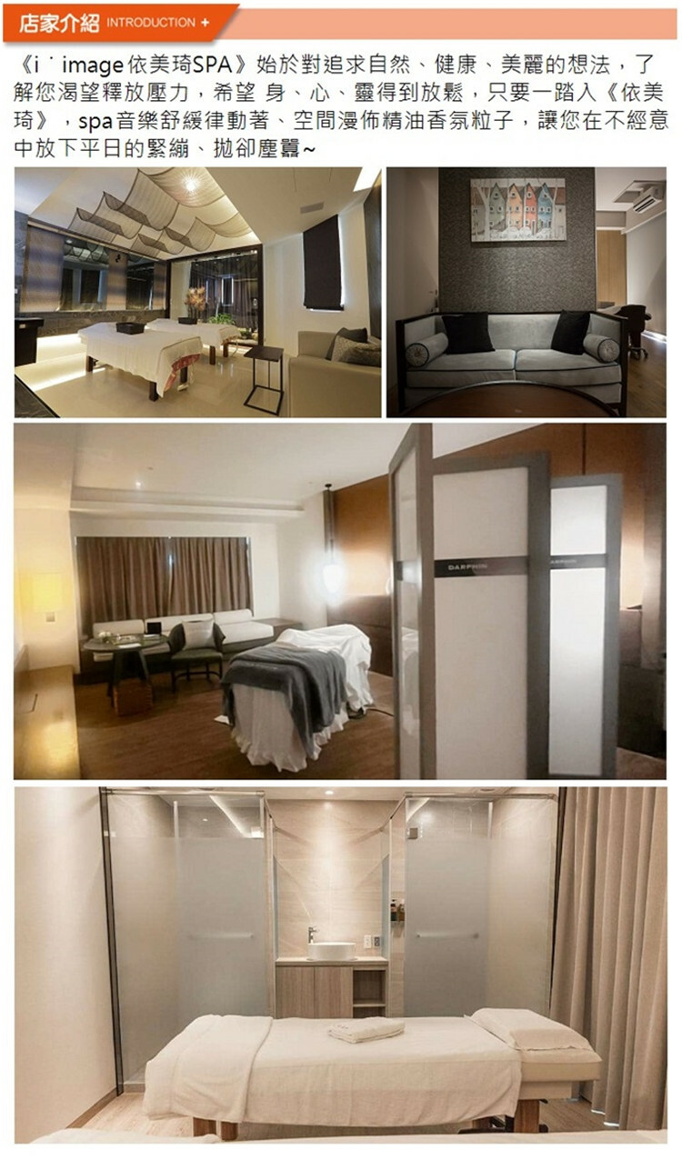 依美琦SPA室內
