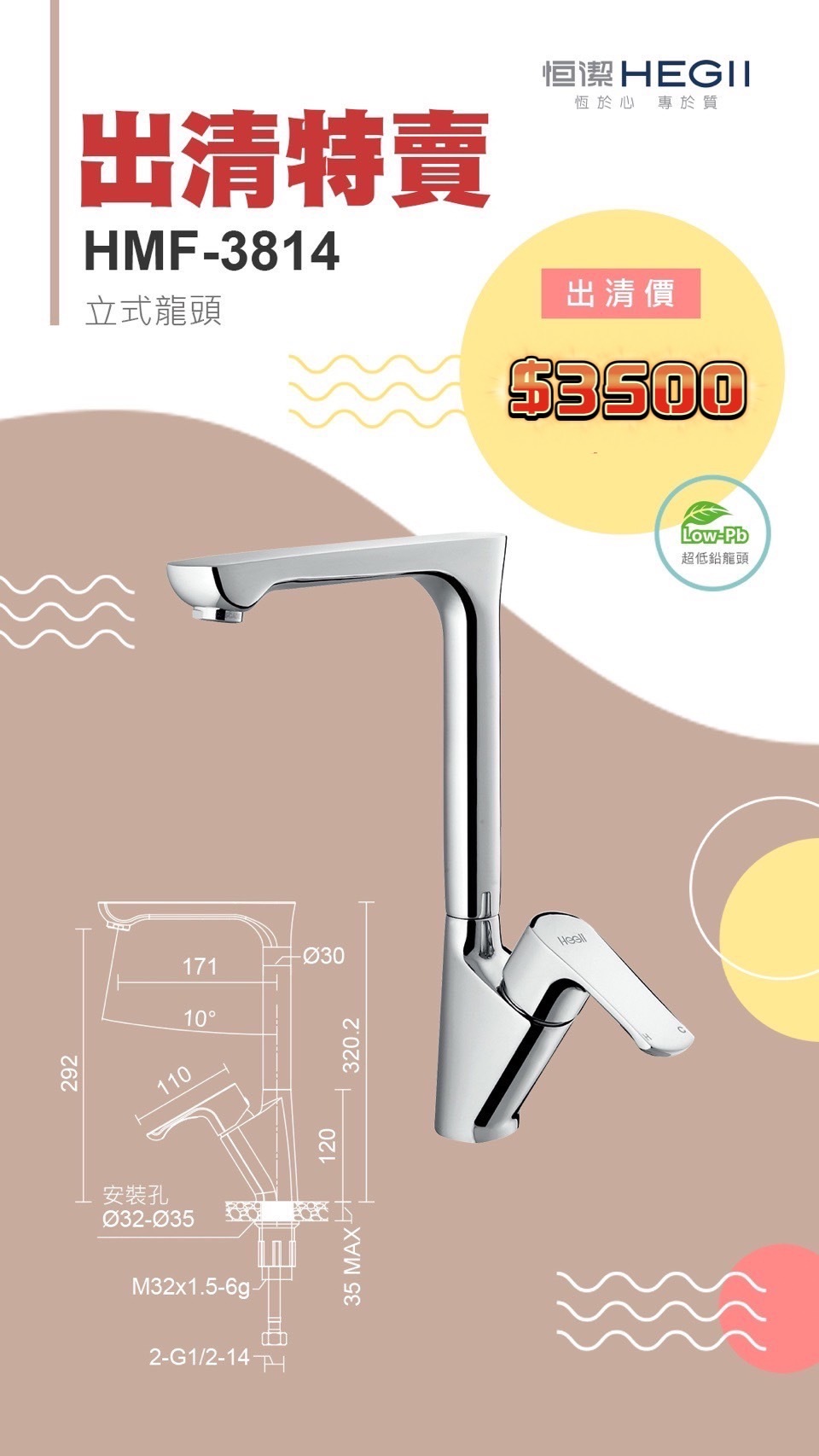 龍頭推薦型號 HL-3814 單孔加高面盆龍頭 售完為止