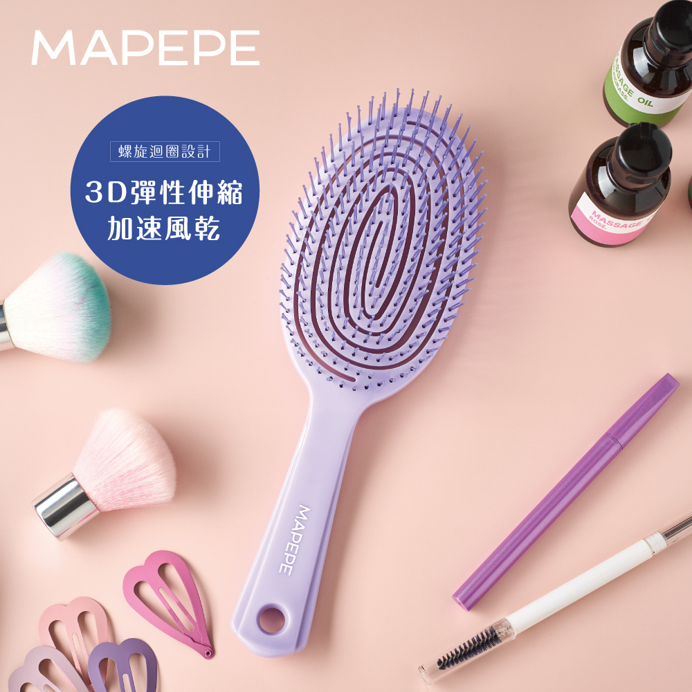 Mapepe 不糾結超服貼順髮梳(紫) 1入