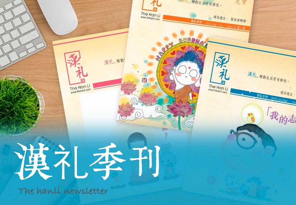 漢禮，漢礼，禪修，正念，手工藝品，生活，禮品佛教，‎Meditation，Meditation Supplies