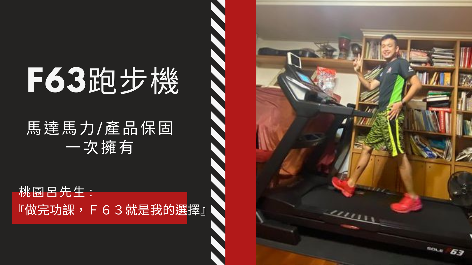 跑步機速度,跑步機設定,跑步機減肥,,跑步機