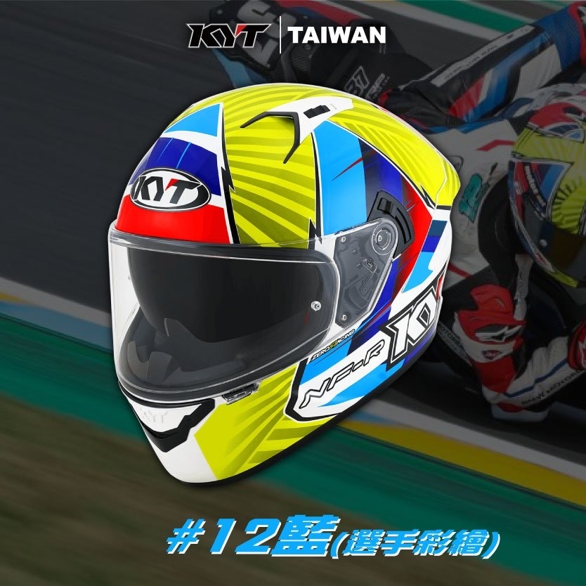 KYT NFR #12 Xavi Fores 2021 Replica 全罩