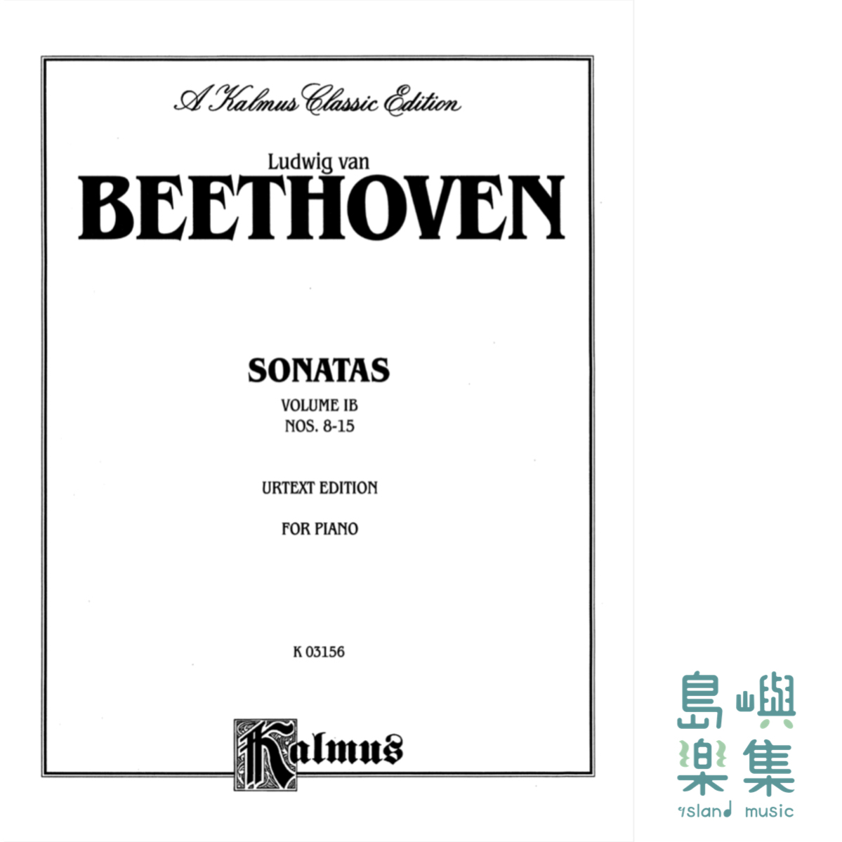 BEETHOVEN SONATAS VOLUME 1B FOR PIANO