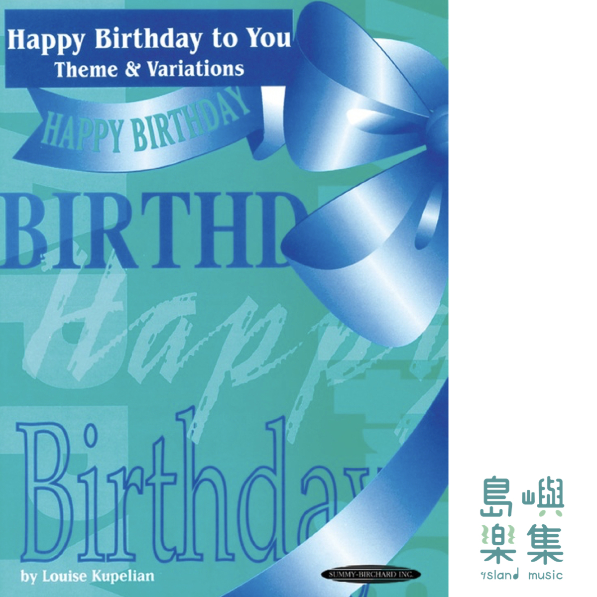 Happy Birthday to You Theme & Variations