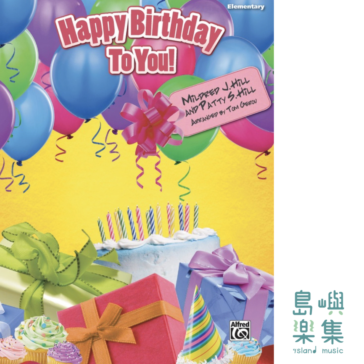 HAPPY BIRTHDAY TO YOU (ELEM)