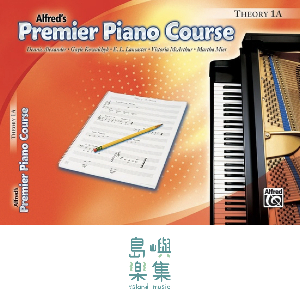 Alfred's Premier Piano Course Theory 1A