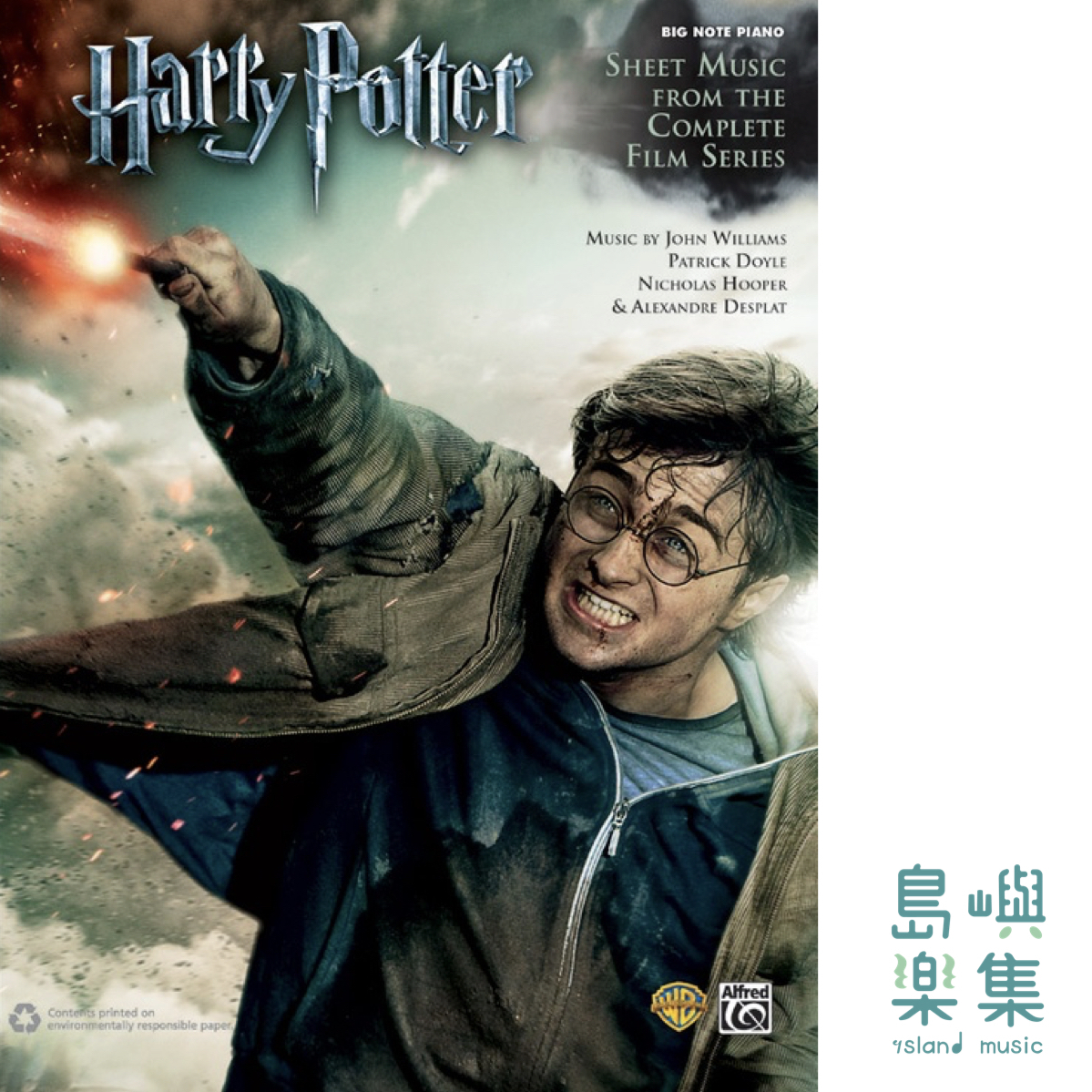 HARRY POTTER COMPLETE 1-8/Big Note 大音符版本