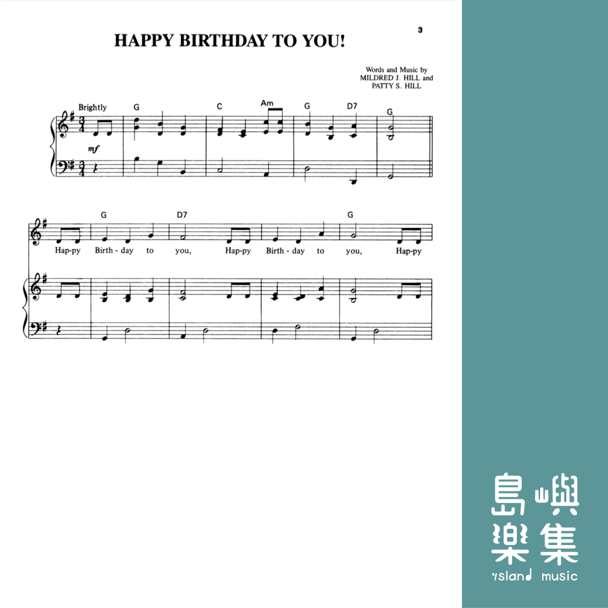 HAPPY BIRTHDAY TO YOU/PVC