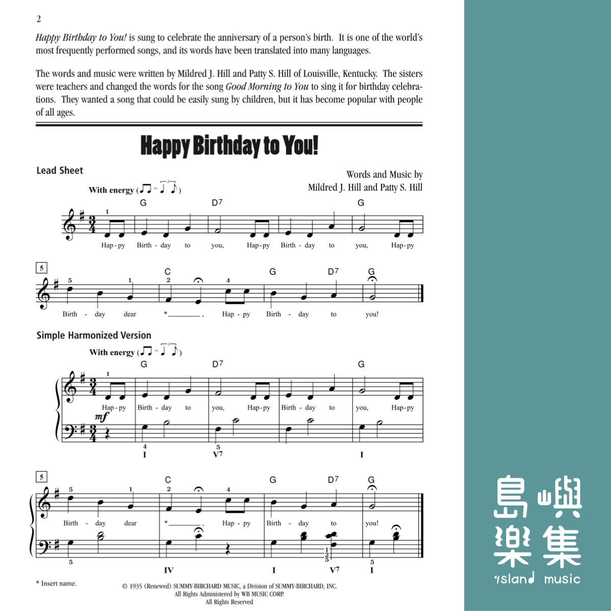 HAPPY BIRTHDAY TO YOU(E-INT/INT)