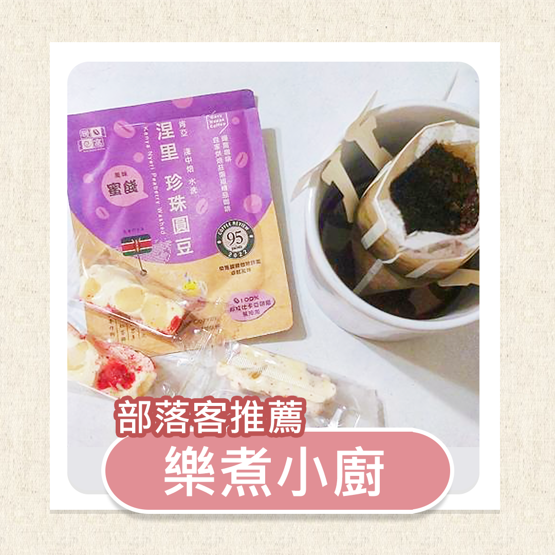 精品濾掛咖啡推薦－暖窩咖啡，SCA國際烘豆師烘焙，研磨度接近手沖咖啡！