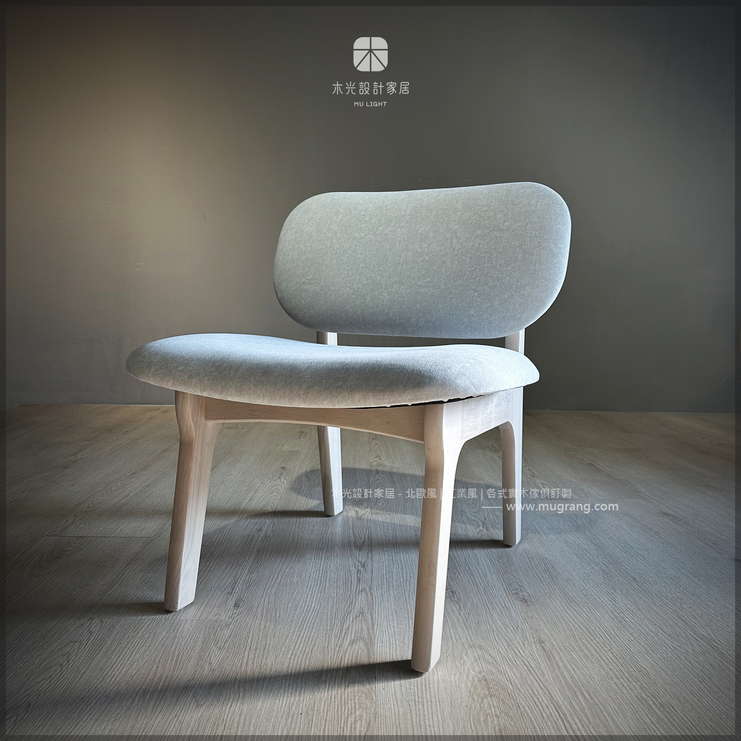 Rod貓抓布實木單人椅|布墊顏色可訂製