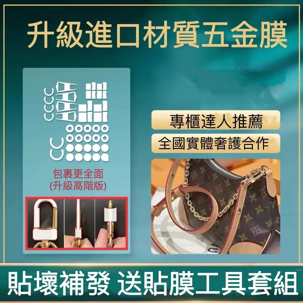 新微晶納米膜lv新款牛角包全套五金保護膜奢侈品包包貼膜