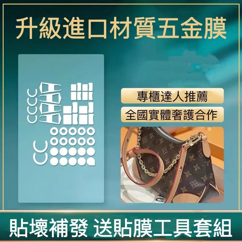 新微晶納米膜lv新款牛角包全套五金保護膜奢侈品包包貼膜