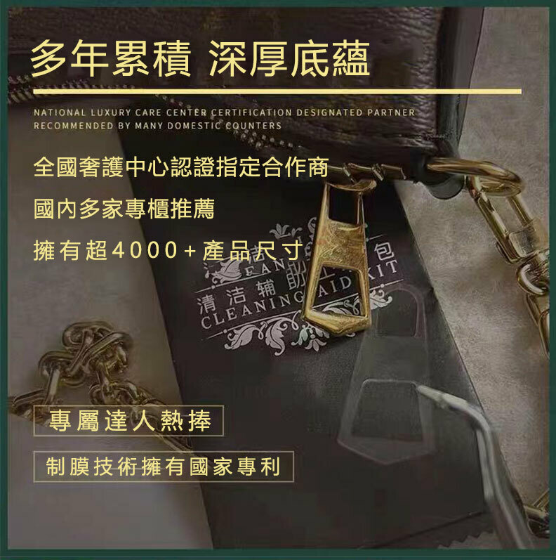 新微晶納米膜lv locky bb鎖頭包包五金保護膜全套五金貼膜