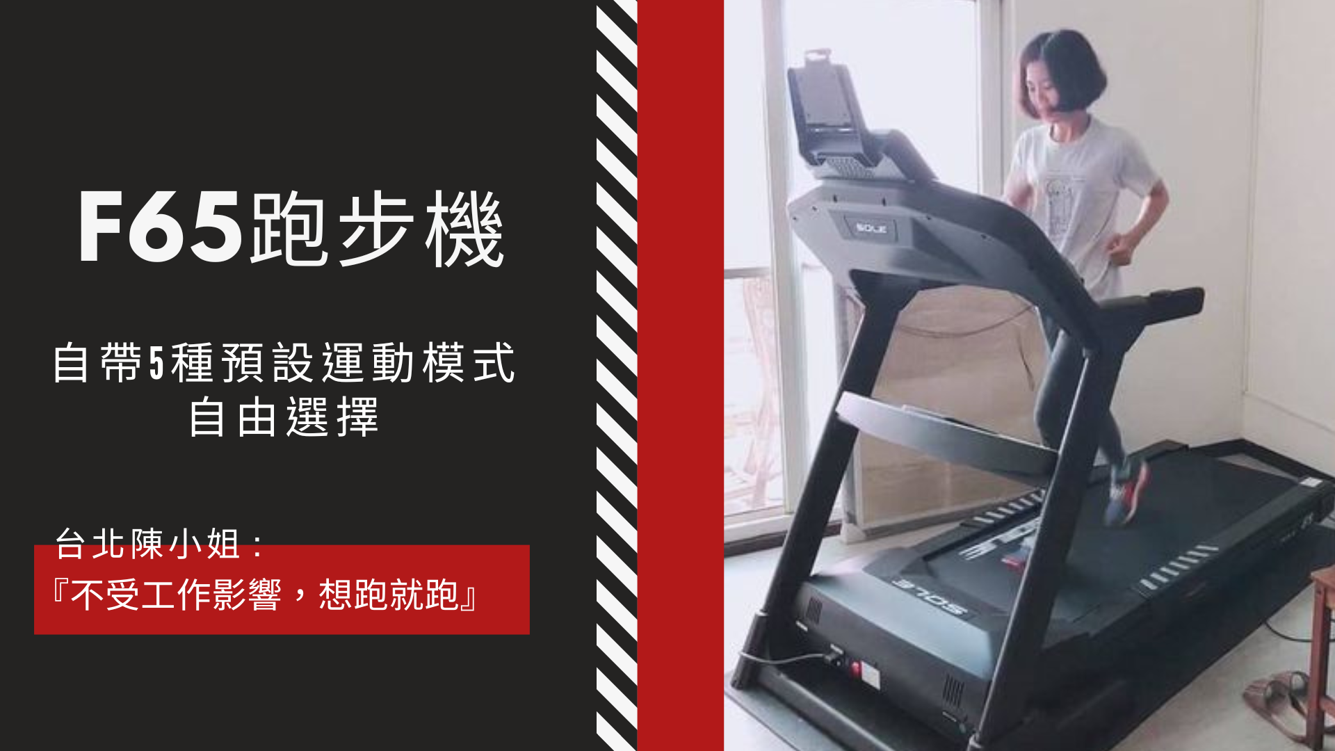 跑步機速度,跑步機設定,跑步機減肥,,跑步機