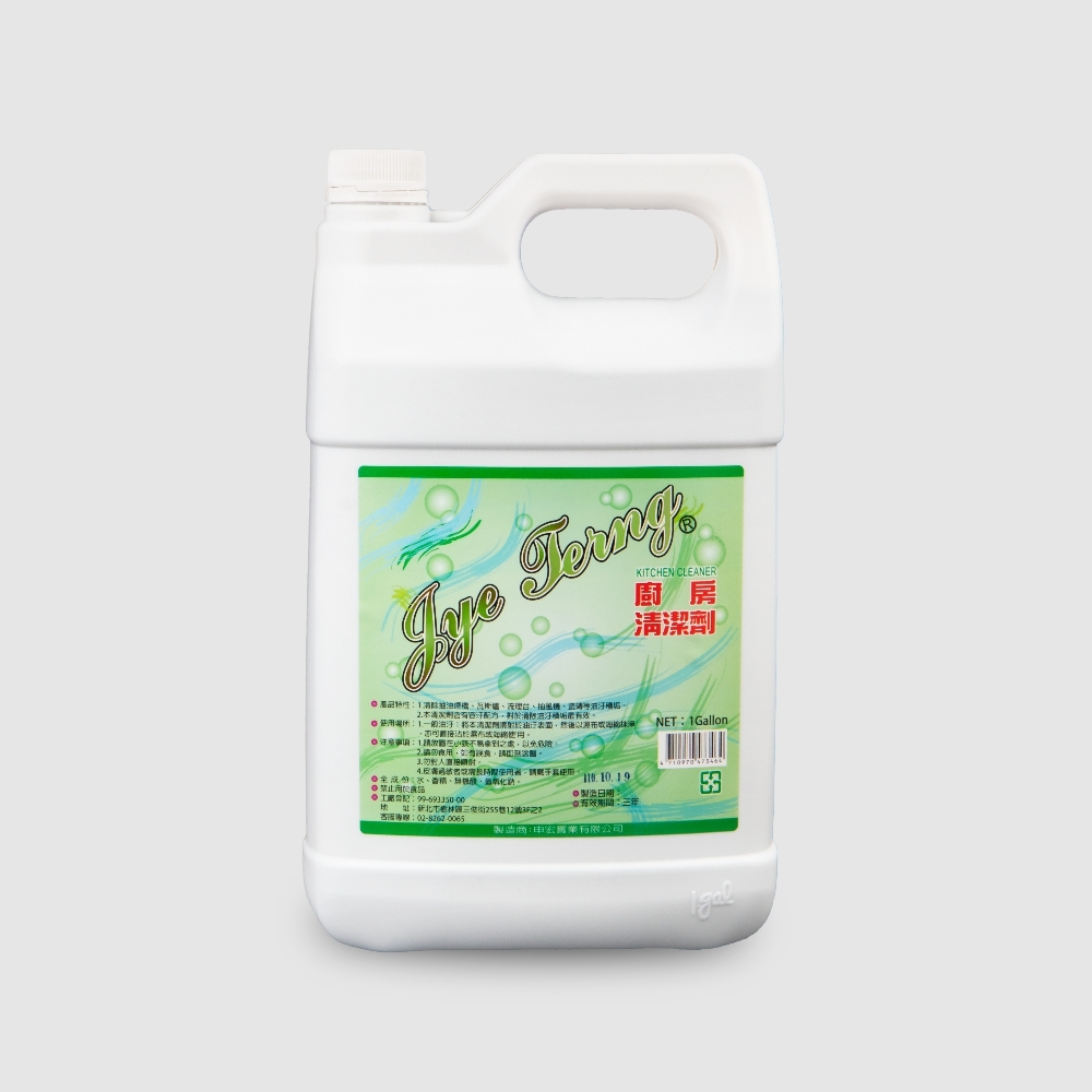 廚房清潔劑