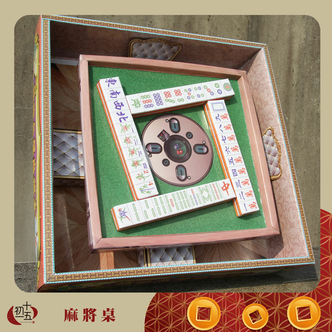 紙紮電動麻將桌與麻將