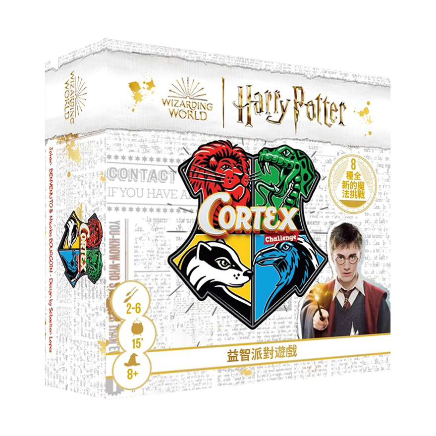 腦筋急轉彎 哈利波特