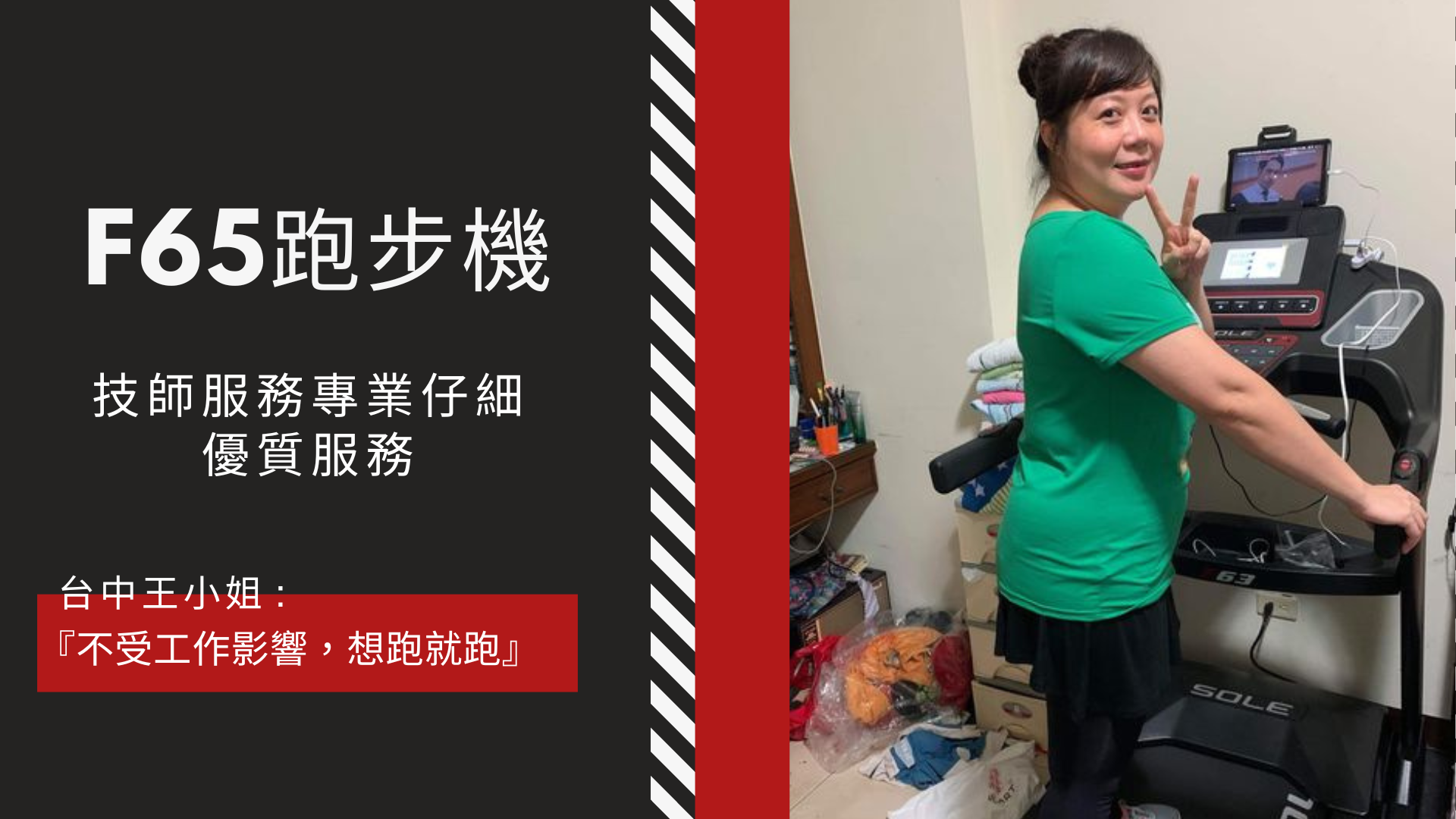 跑步機速度,跑步機設定,跑步機減肥,,跑步機