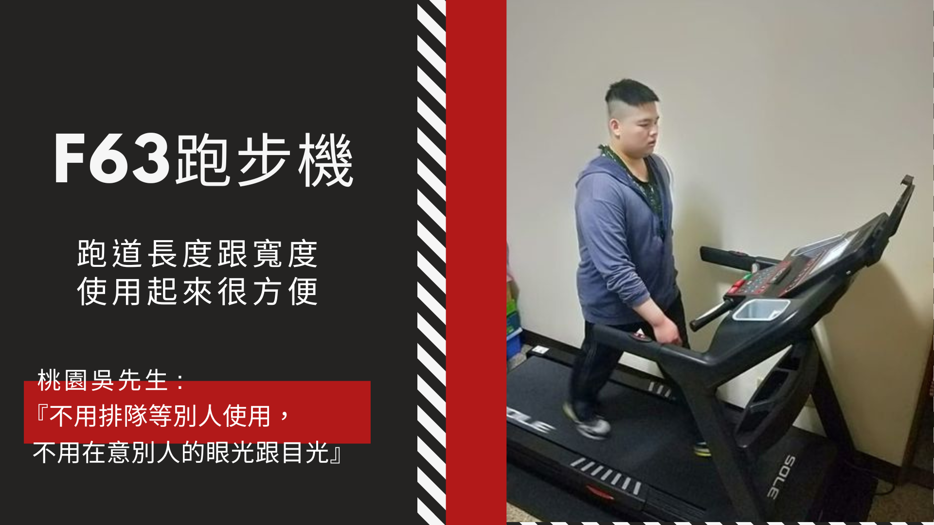 SOLE,橢圓機,滑步機,跑步機,橢圓機減肥