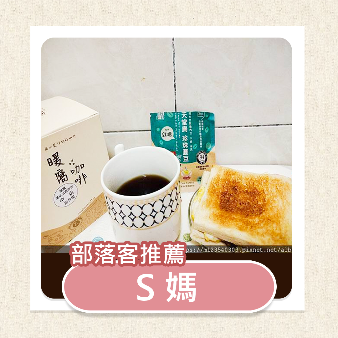 暖窩咖啡濾掛式咖啡完全鎖住咖啡完整風味，隨時隨地都能夠方便的品嚐到暖窩咖啡的好味道!!