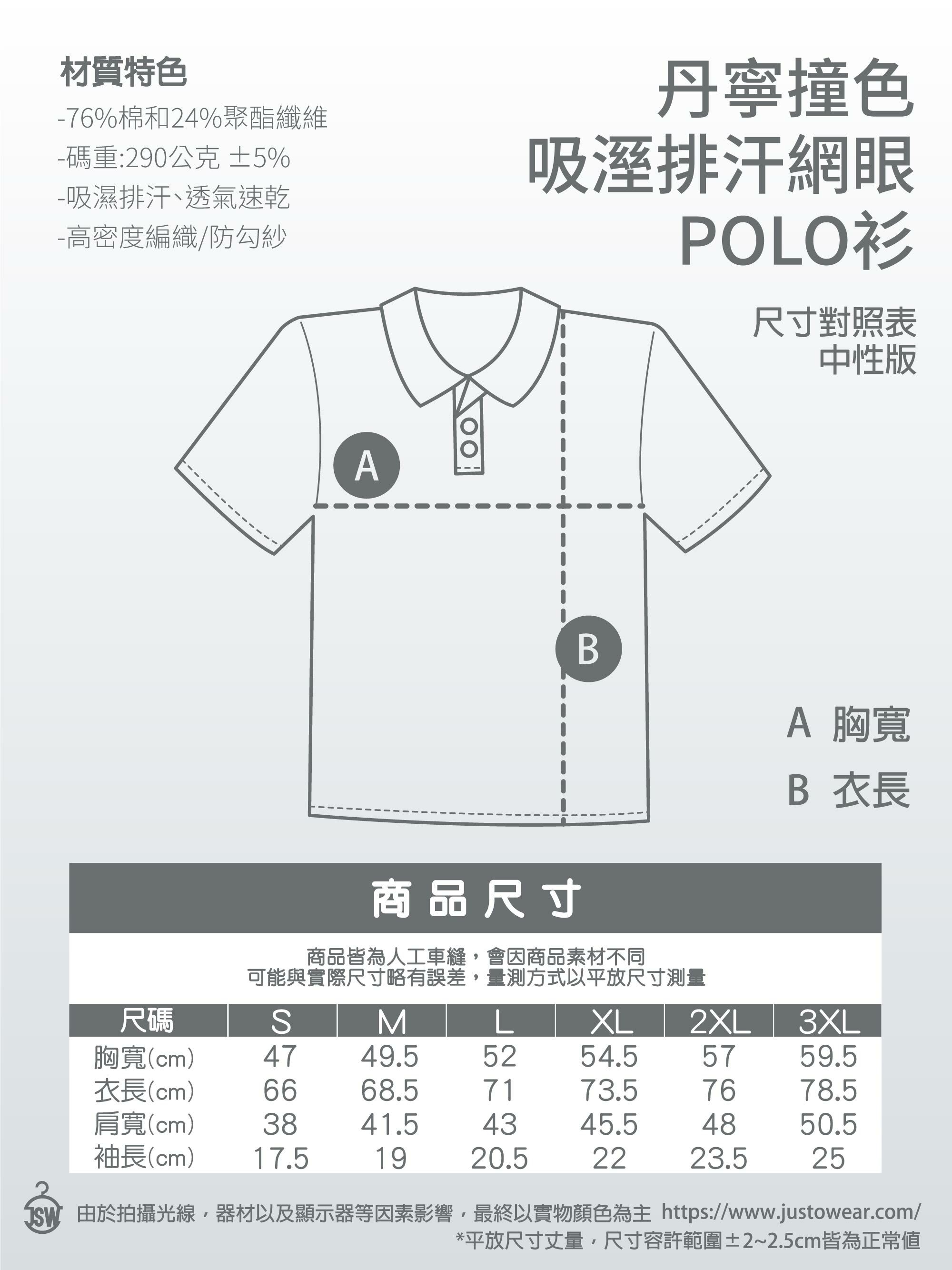 牛仔,丹寧,POLO,撞色,雙色,吸溼排汗,速乾,防勾紗,台北印衣服,印T恤,團體服,印圖案,代印,少量印刷,客製化衣服,推薦印衣服PTT,系服,班服,polo衫,連帽T,連帽外套,厚棉T,大學T,兒童T,MD,雙鋼印,醫用口罩,醫療口罩,客製化口罩