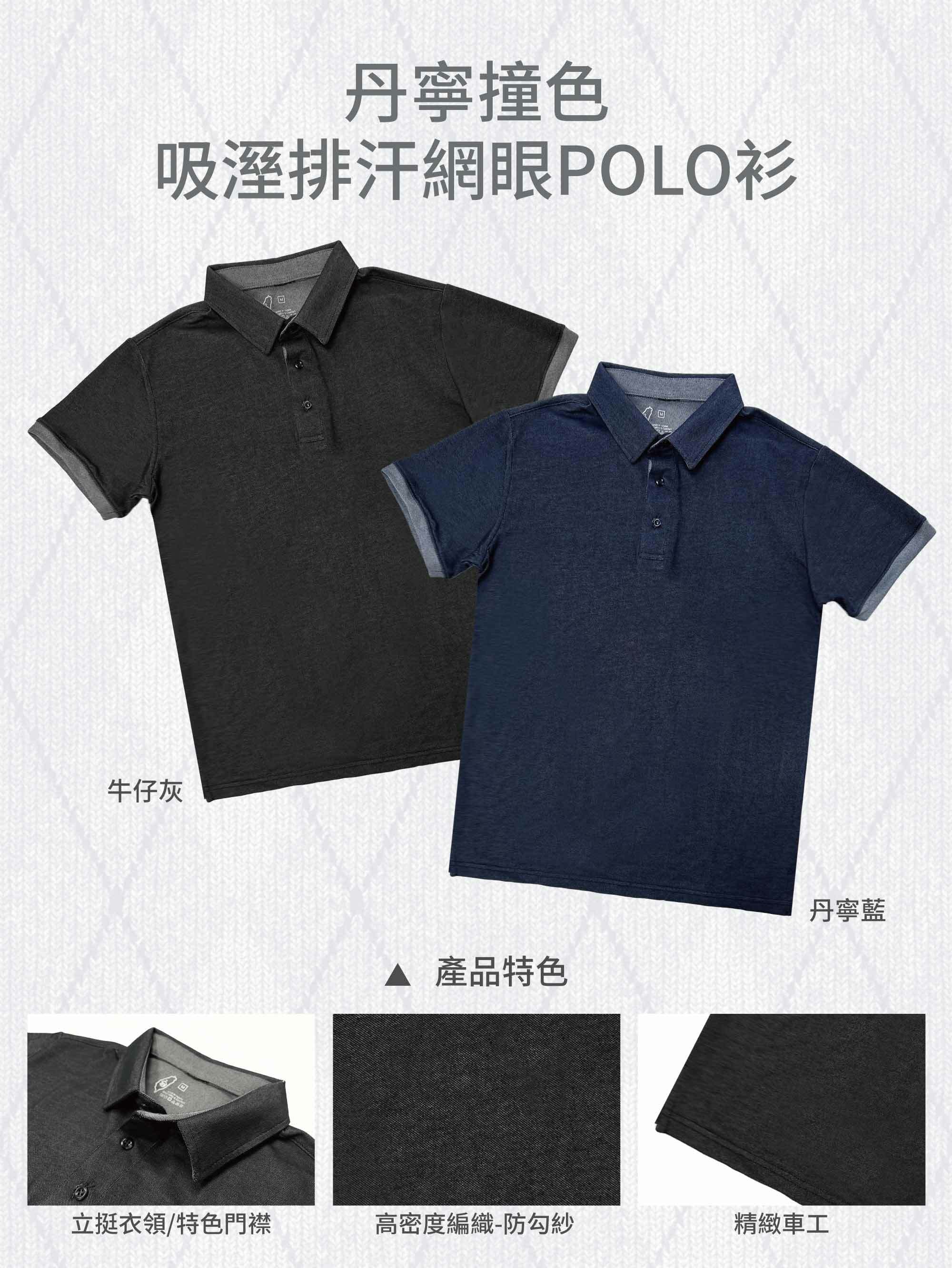 牛仔,丹寧,POLO,撞色,雙色,吸溼排汗,速乾,防勾紗,台北印衣服,印T恤,團體服,印圖案,代印,少量印刷,客製化衣服,推薦印衣服PTT,系服,班服,polo衫,連帽T,連帽外套,厚棉T,大學T,兒童T,MD,雙鋼印,醫用口罩,醫療口罩,客製化口罩