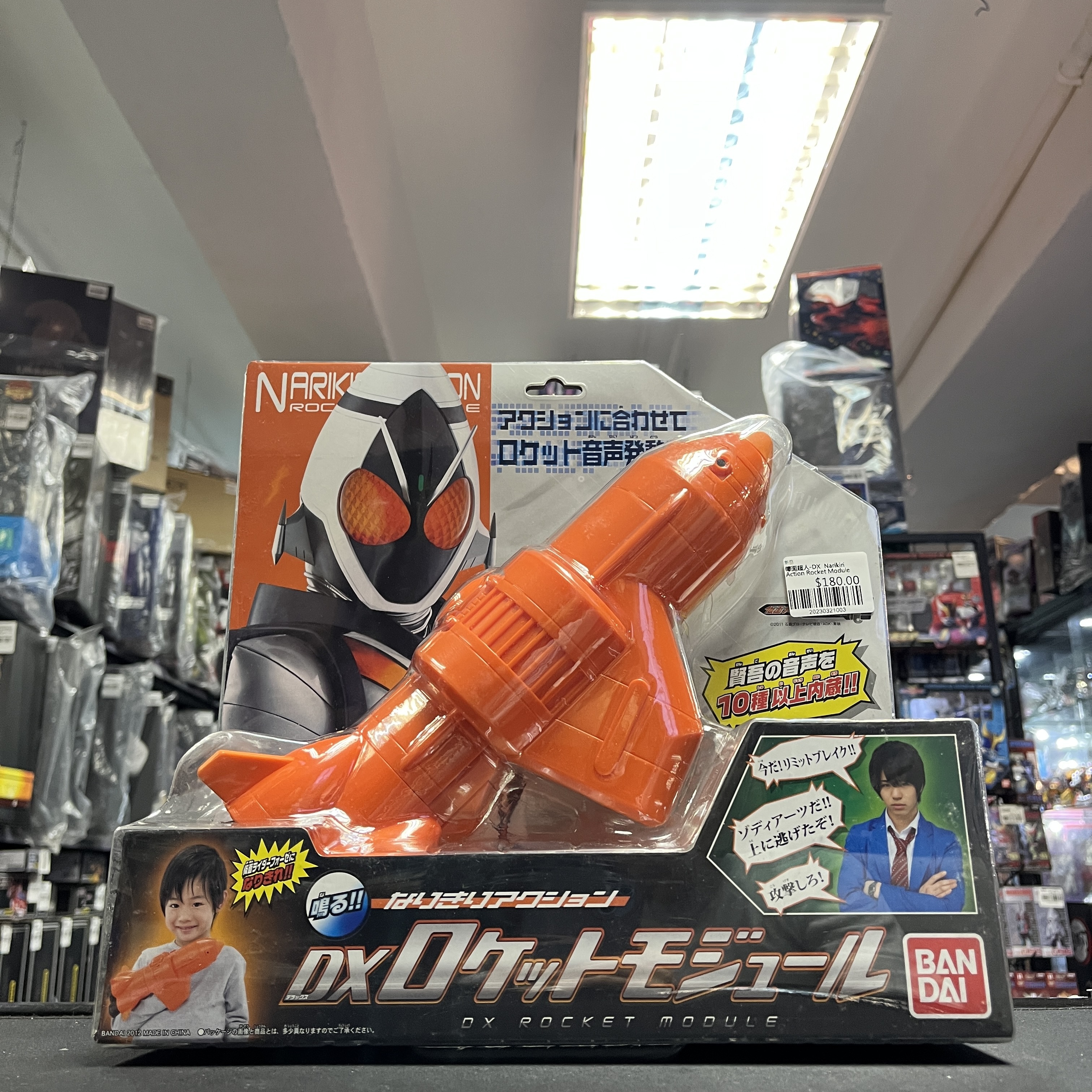 幪面超人-DX  Narikiri Action Rocket Module