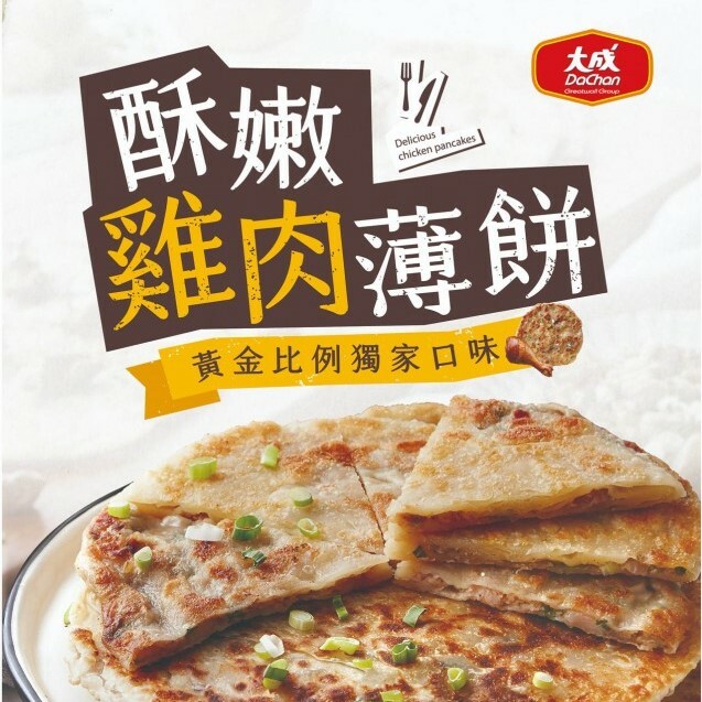 酥嫩雞肉薄餅 - 10片