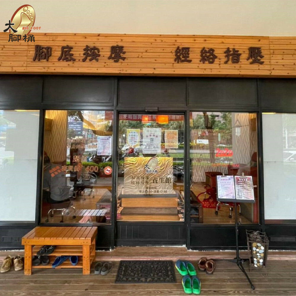 高雄按摩|大腳桶養生會館|吃喝玩樂MYDNA售票網