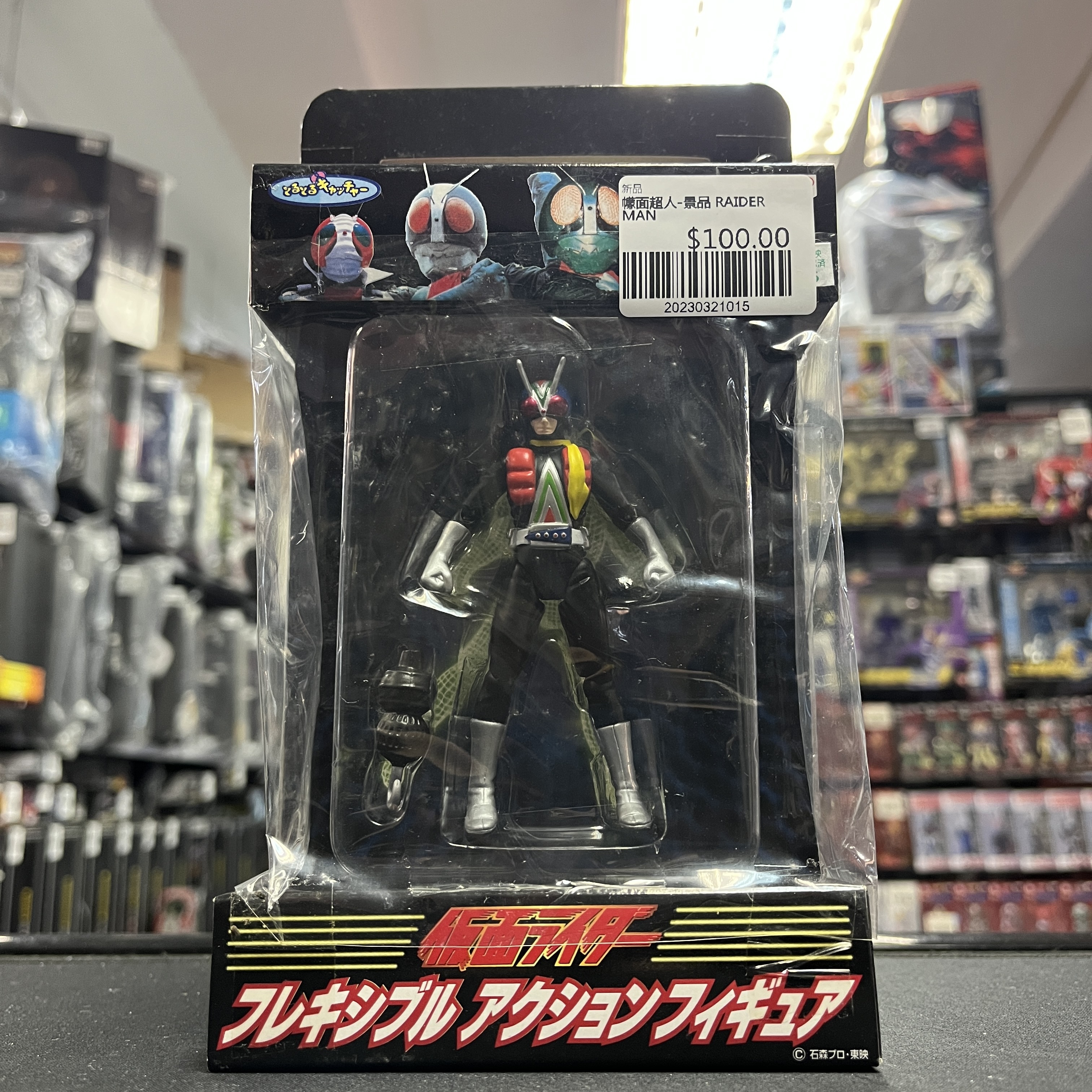 幪面超人-景品 RAIDER MAN