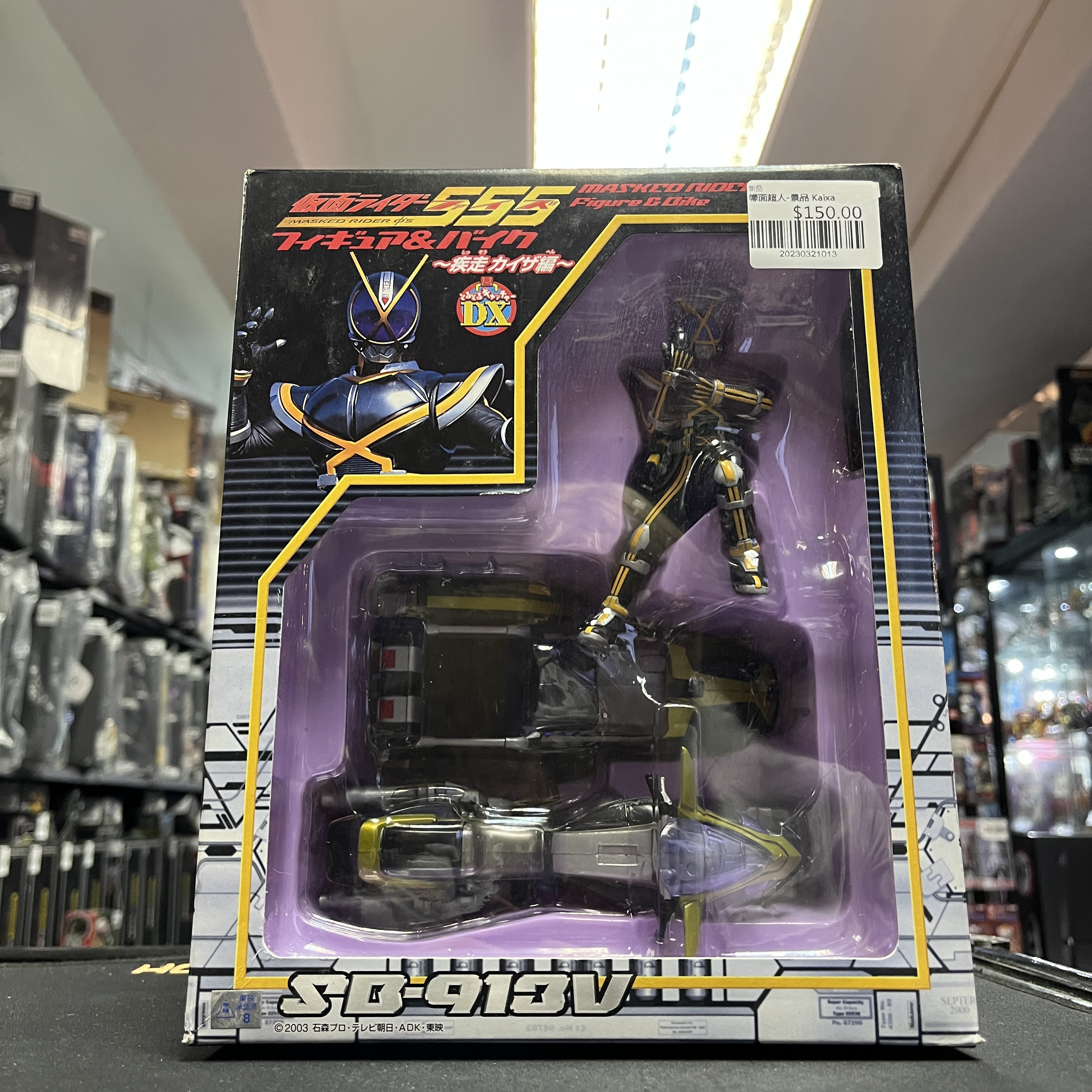 幪面超人-景品 Kaixa