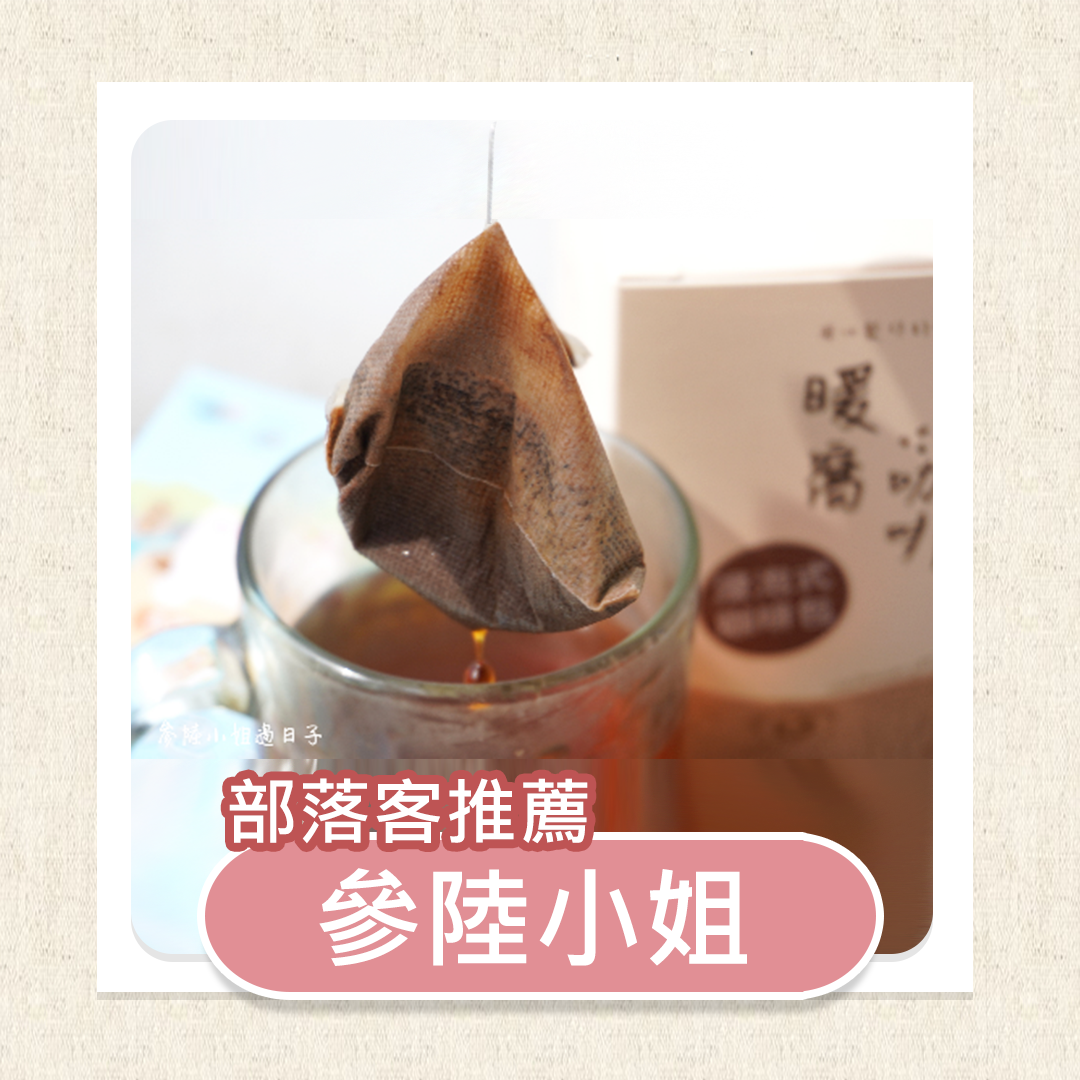 宅配網購｜暖窩咖啡｜窩在家來杯浸泡式咖啡吧！推薦多款榮獲國際咖啡評鑑的高品質精品咖啡 @ 參陸小姐過日子 :: 痞客邦 ::