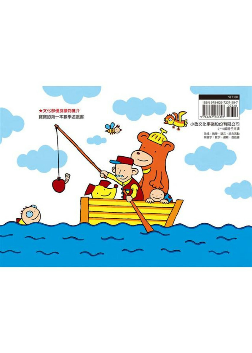 一開始是一個蘋果（三版）