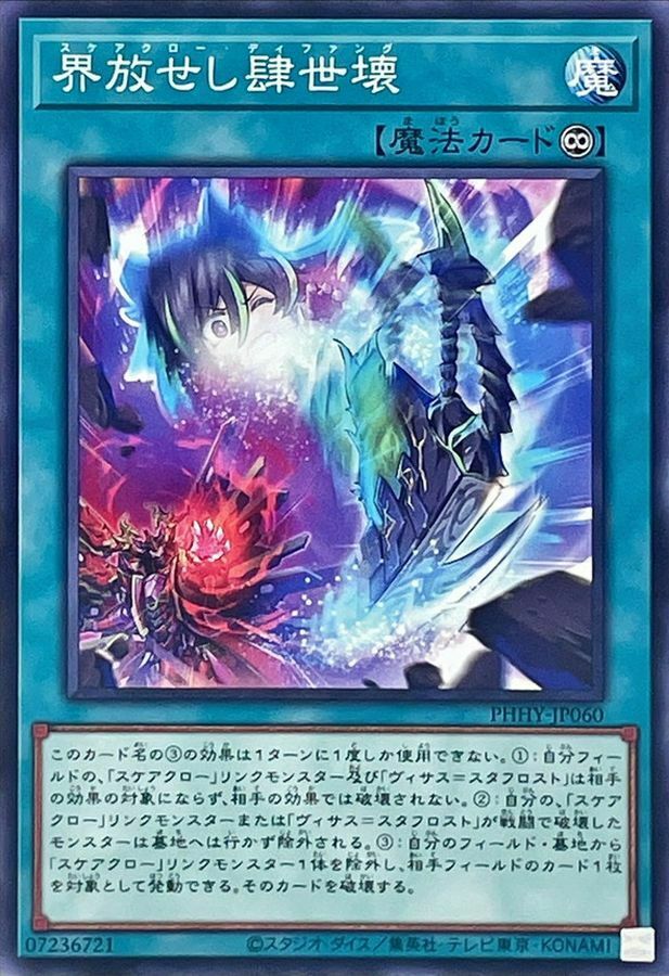 PHHY-JP060 界放せし肆世壊