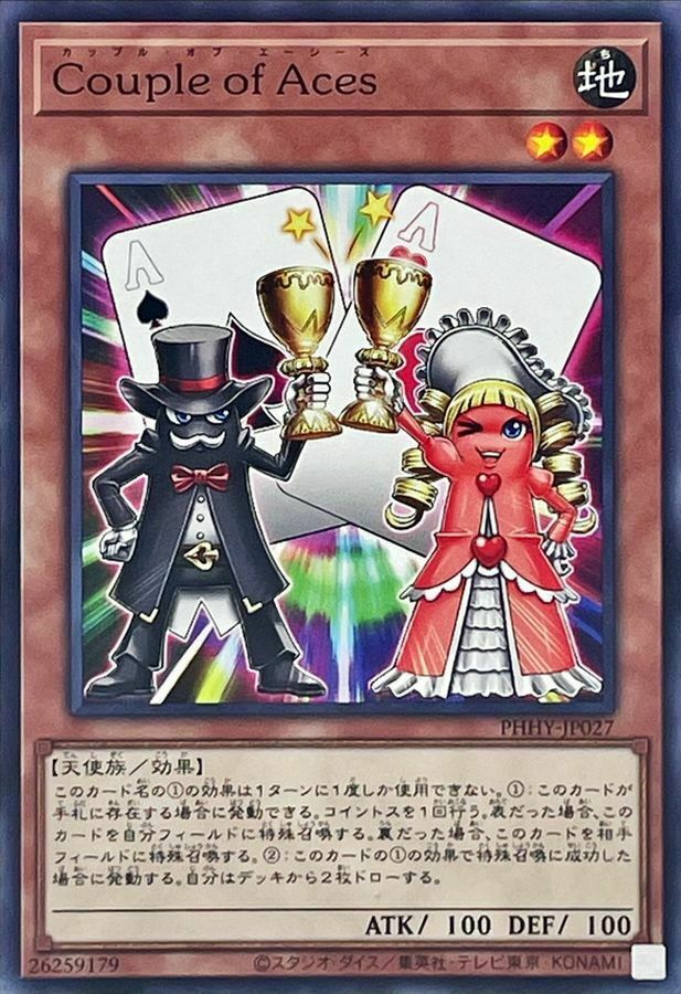 PHHY-JP027 Couple of Aces