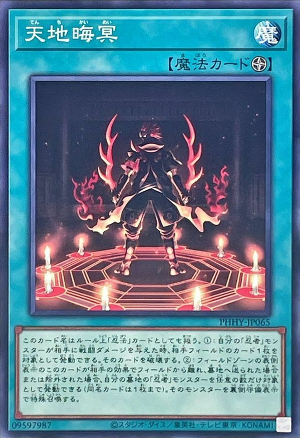 PHHY-JP065 天地晦冥