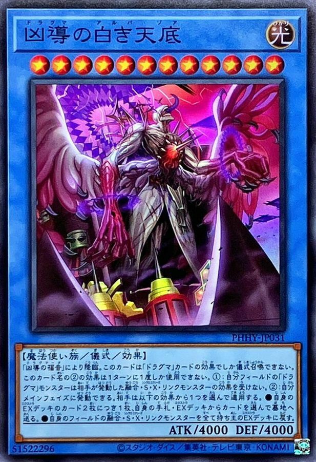 PHHY-JP031 凶導の白き天底