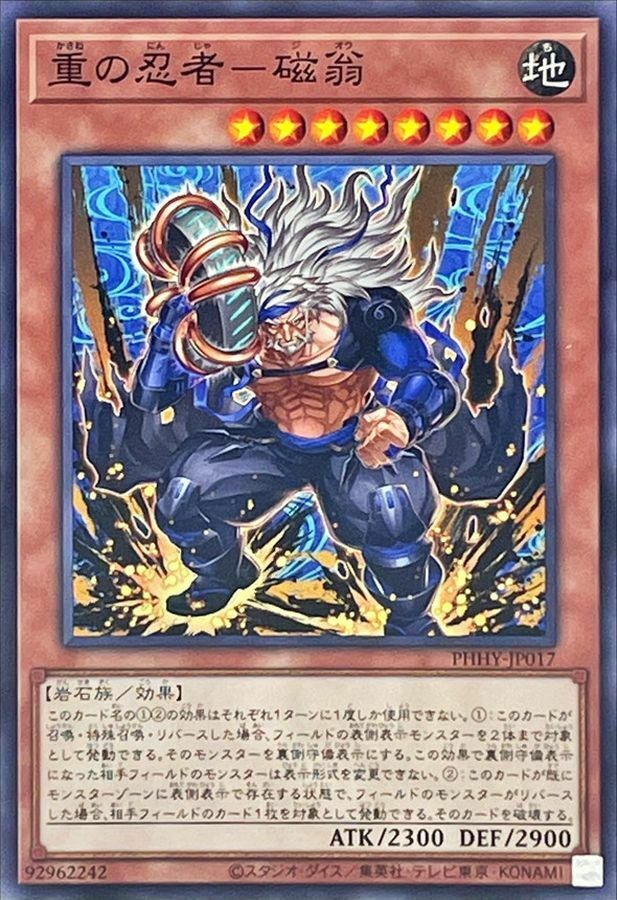 PHHY-JP017 重の忍者－磁翁