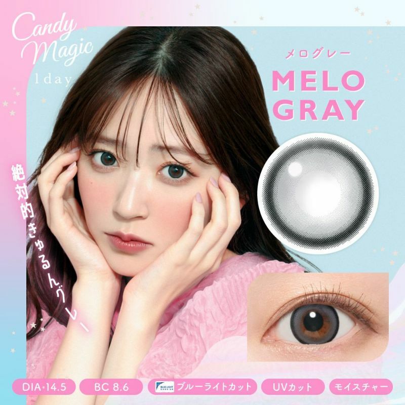 全新抗藍光]CANDY MAGIC 1 DAY Melo Gray 每日拋棄型有色彩妝隱形眼鏡