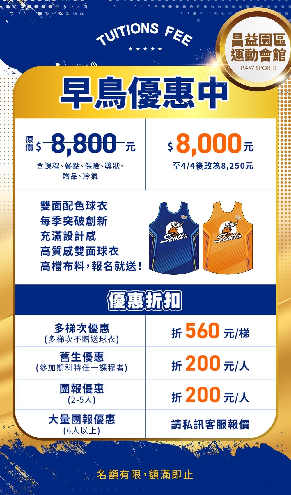 斯科特運動團隊, 斯科特, 夏令營, 冬令營, 2023冬令營, 兒童運動, 兒童營隊, 籃球營隊, 籃球教學, 籃球課程, 運動課程, 運動營隊, 體育營隊, 才藝課程, 家庭活動, 親子運動, 巔峰籃球, 引爆籃球, GDS籃球