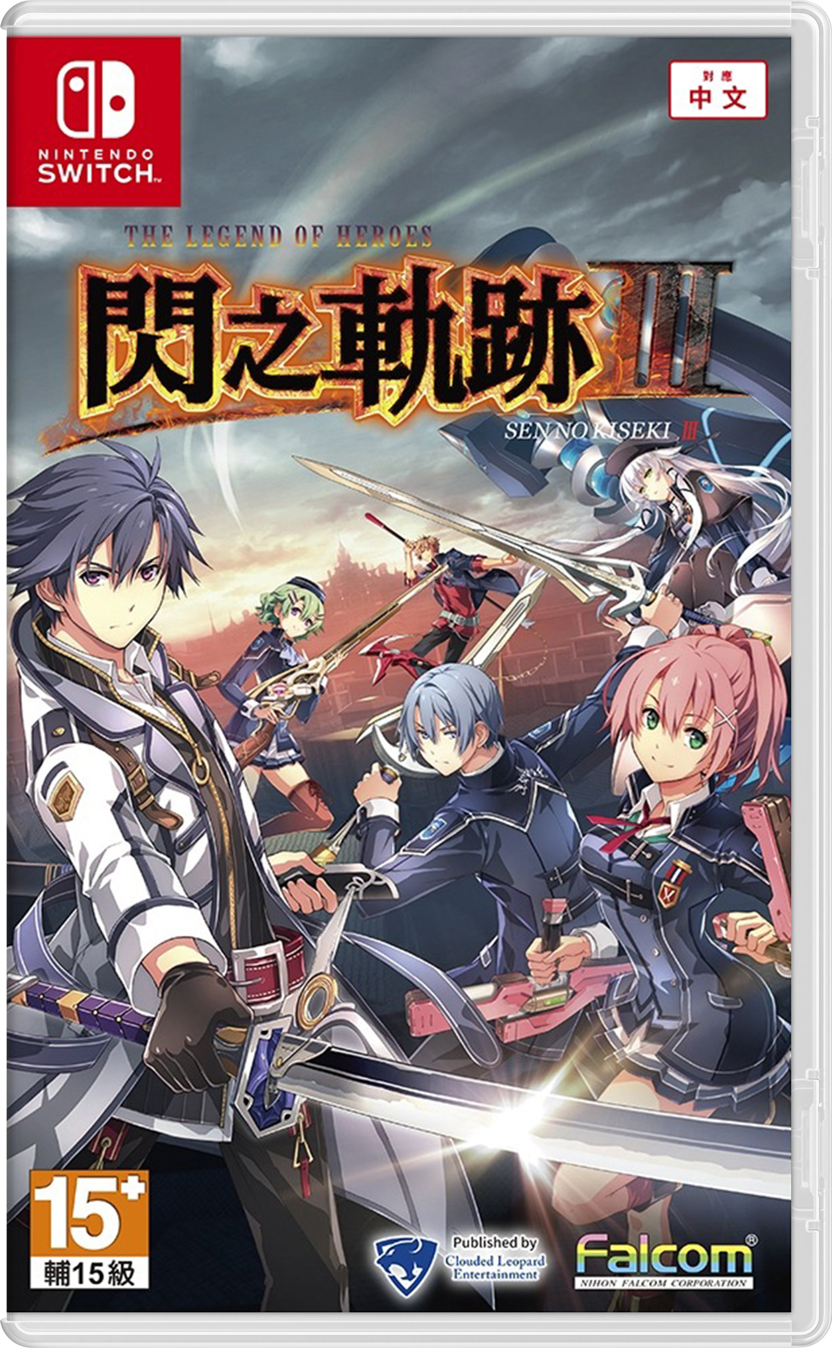 NS 英雄傳說 閃之軌跡 III 中文版
