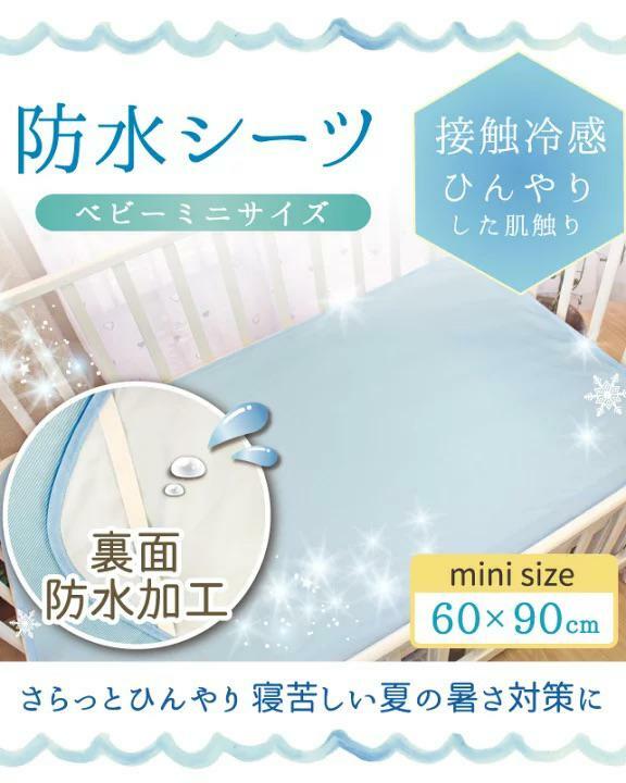 (現貨) 🇯🇵 日本直送夏天冷感涼感床墊 (淨藍色, 3 Size)