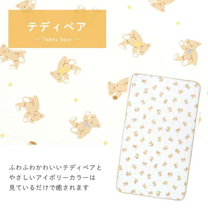 (現貨)🇯🇵 日本直送夏天冷感涼感床墊 (動物/ 熊仔, 2 Size)